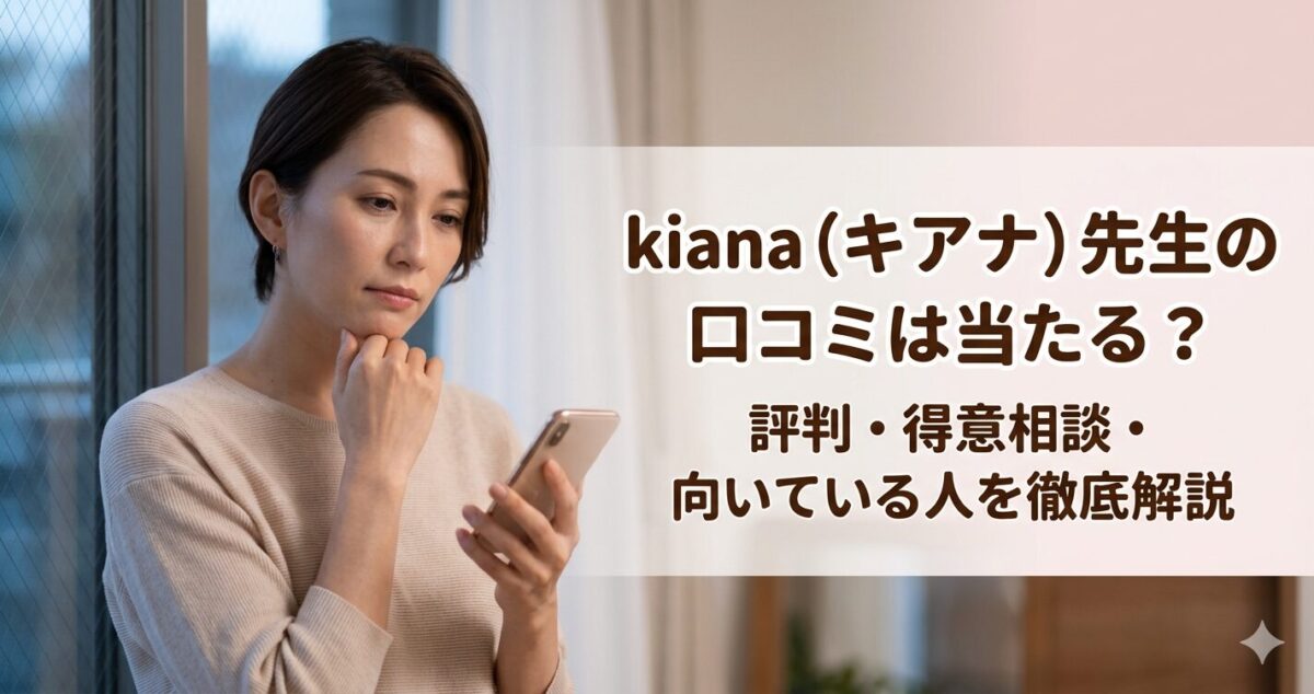 「恋愛の不安を抱えながらも、少し安心感を求めている女性」 スマホを持ちながら静かに考え込んでいる