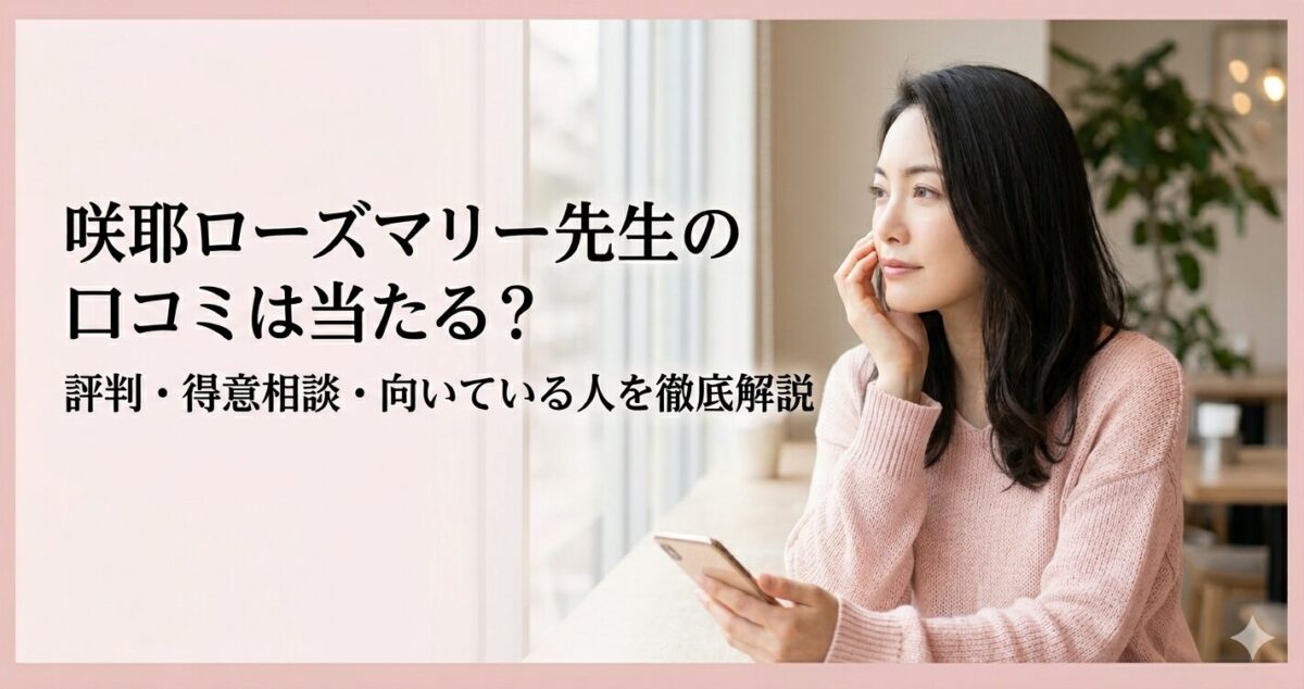 「恋愛の不安を抱えながらも、少し救われたい気持ちを持っている女性」 スマホを持ちながら静かに考え込んでいる