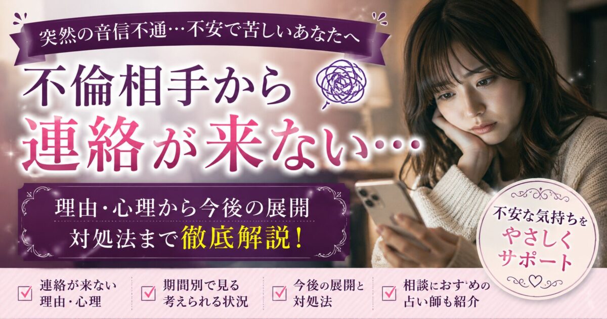 不倫相手から連絡が来ない スマートフォンを見つめて不安になっている30代の女性